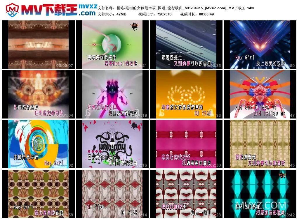 楼沁-逛街的女孩最幸福_国语_流行歌曲_MB204915